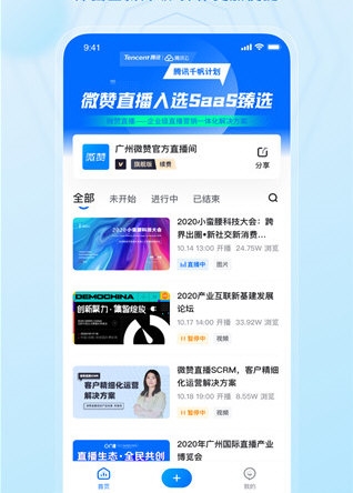微赞直播1