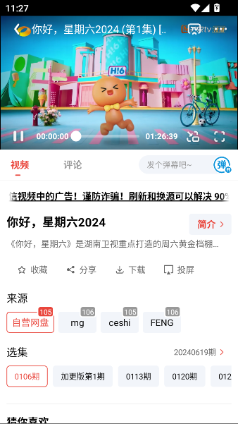 八戒影视app下载原版