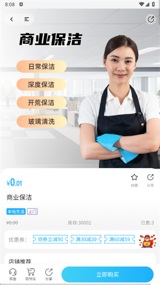 晓通生活app下载