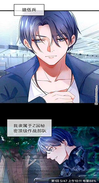 新时空动漫免费下载截图