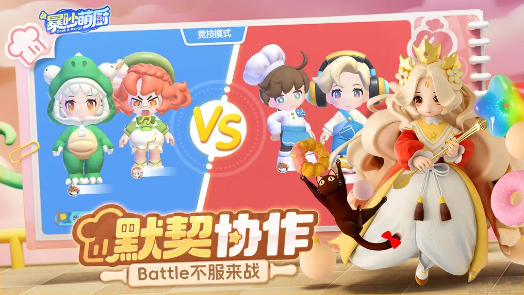 暴吵萌厨2025最新版v1.4.0安卓版 