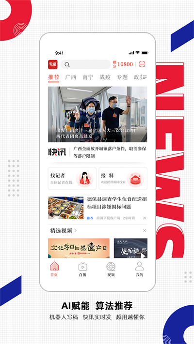 南国早报电子版 v3.13.0