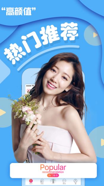 媚聊APP亮点