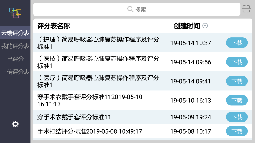 随时考 v2.0.12