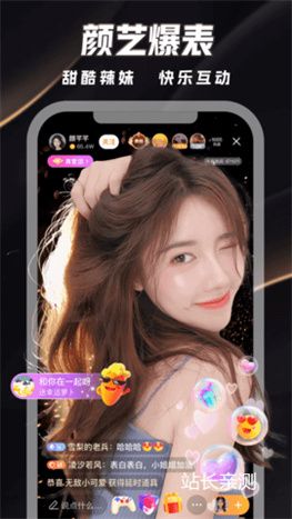 橙色直播手机版截图1