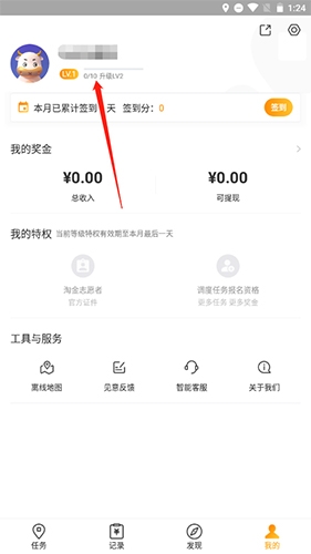 地图淘金app3