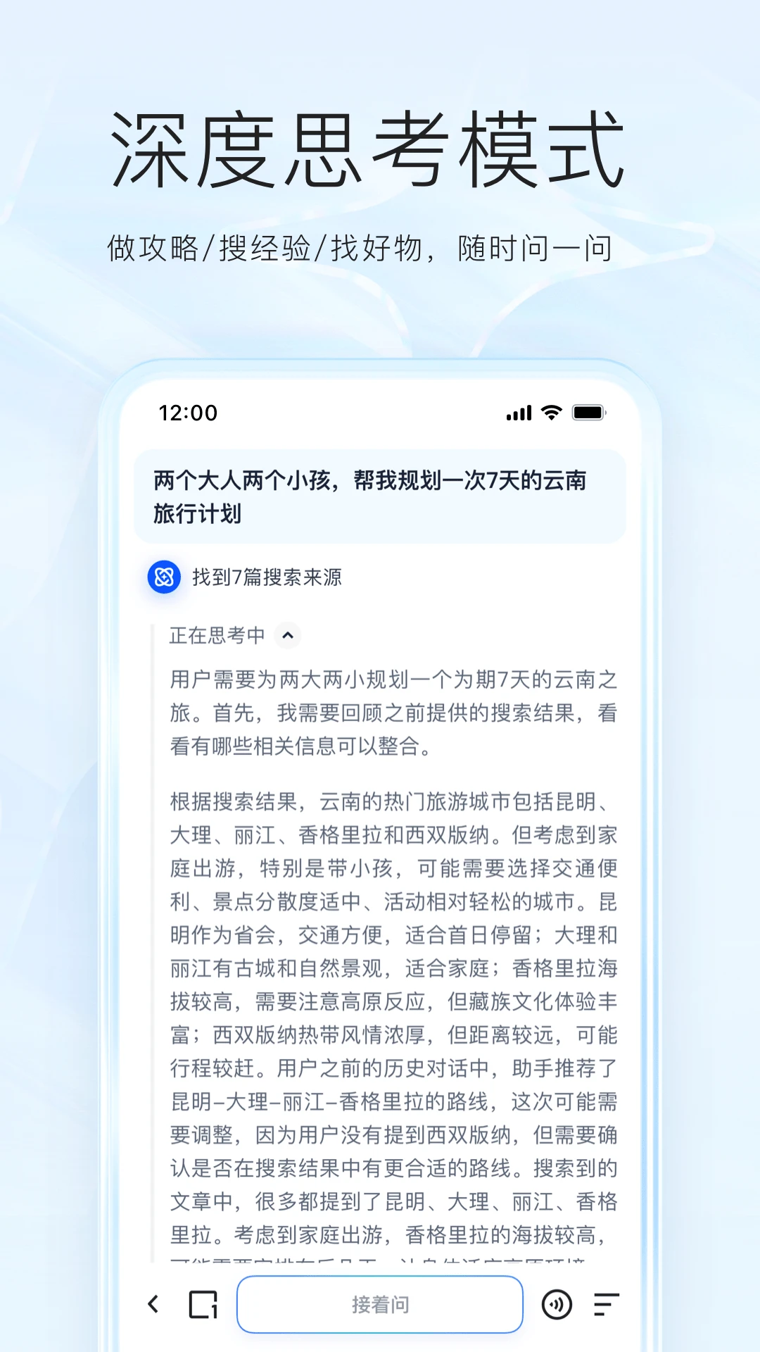 appٷv7.9.0.765