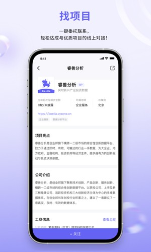 睿兽分析app v2.5.7