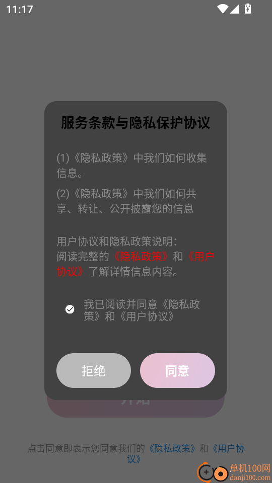超炫酷七彩相机官网版