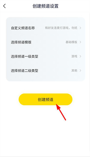 连麦打游戏教程配图3
