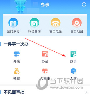 智慧宁乡APP