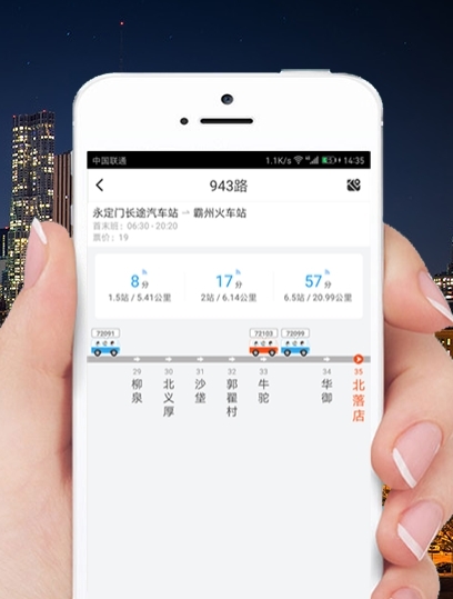 优滴公交5