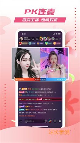 月兔视频直播下载截图1