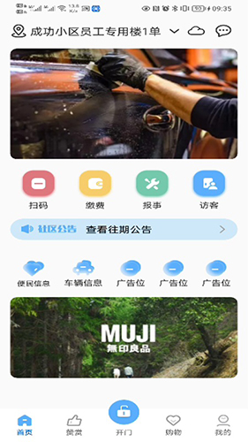 茂众生活