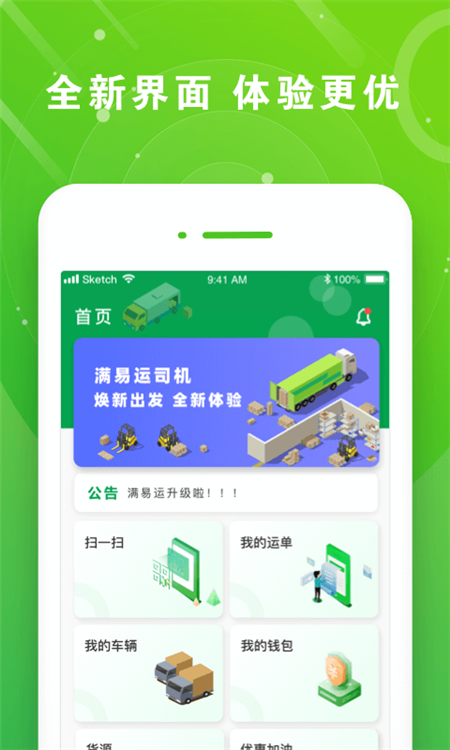 使用说明配图2