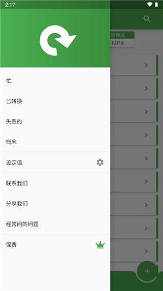 file converter软件 v20.1.12