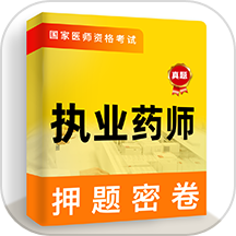 执业药师牛题库免费版 V4.0.0下载