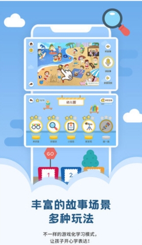 朗朗学说话家长端