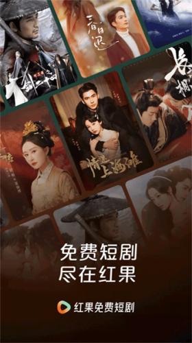 红果短剧安装包