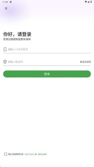 执业药师超题库