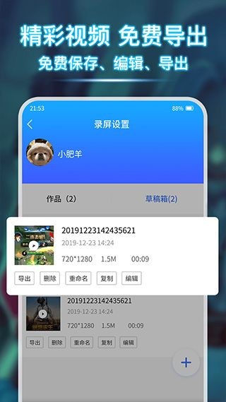 录屏宝app