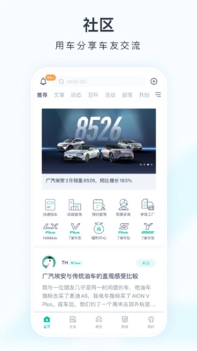 广汽埃安