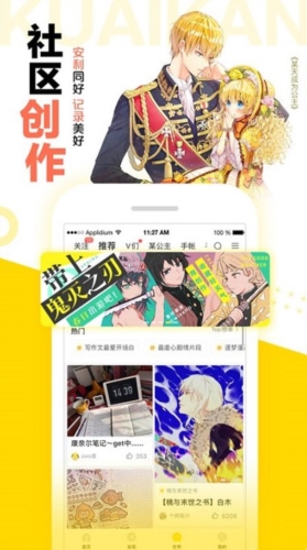 快看漫画官方2