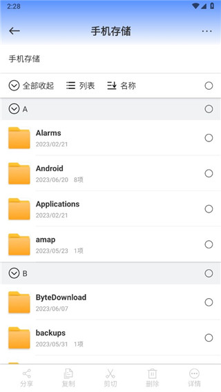 小熊文件工具箱