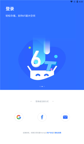 pikpak旧版本 v1.54.8