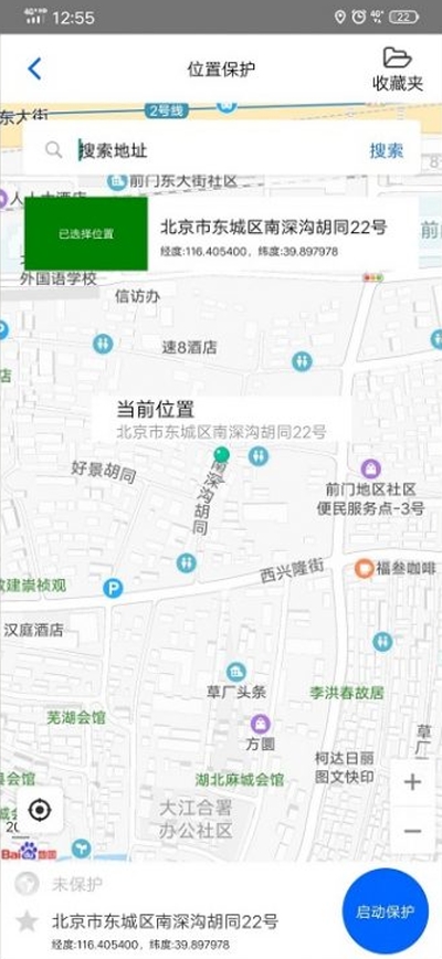 蜂鸟助手虚拟位置软件 v2.0.0