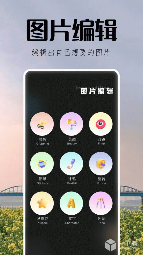 指划修图 v1.100最新版下载