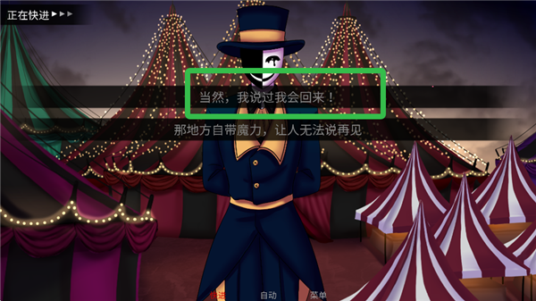 thefreakcircus怪胎马戏团汉化版