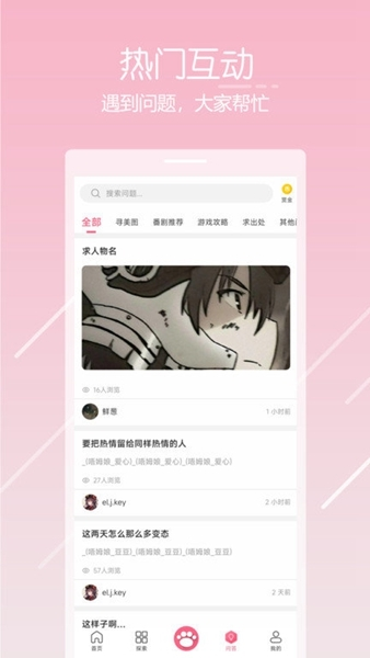 唔姆壁纸2