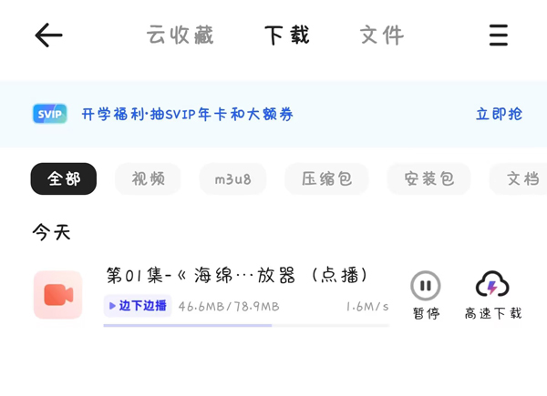 夸克tv版下载官方 v6.12.0.550 安卓电视版app