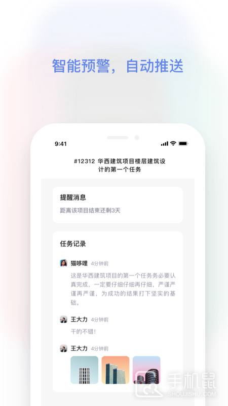 红帽智管 v4.0.0