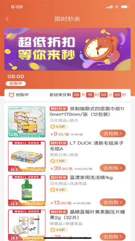 快销网APP客户端截图2