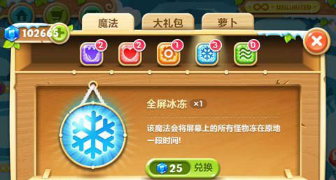 保卫萝卜2游戏图片2