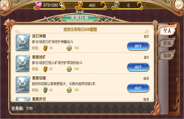 叶罗丽手游最新版