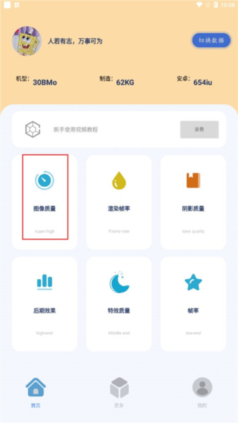 祯率猫软件图片4