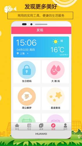 生日提醒助手app v3.5