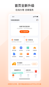 123123违章查询