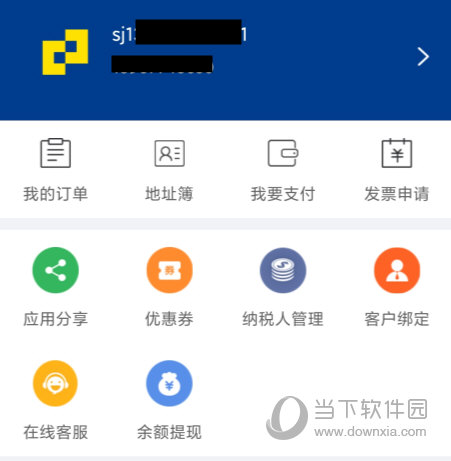 德邦快递APP