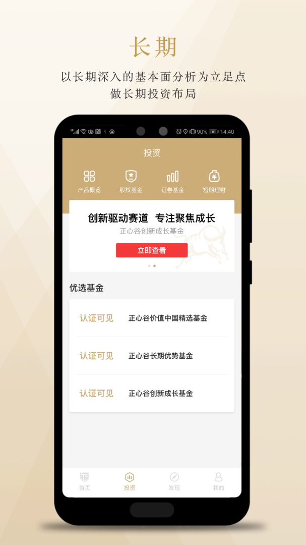 正心谷资本 v6.5.6
