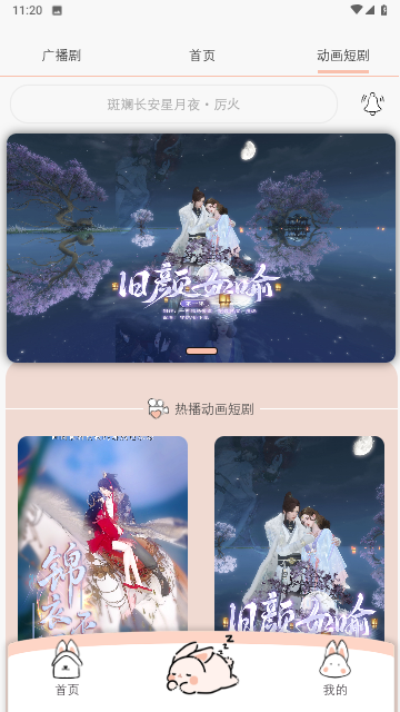 漫元时空免费版