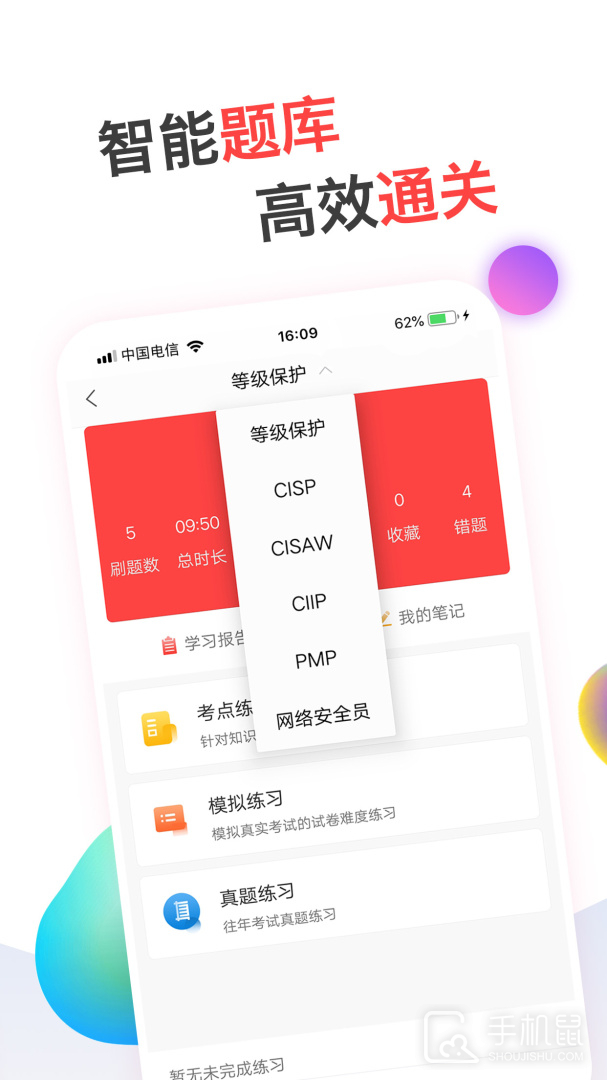 蜗牛问答 v2.4.8.20241203
