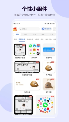 心动主题壁纸APP v4.7.02