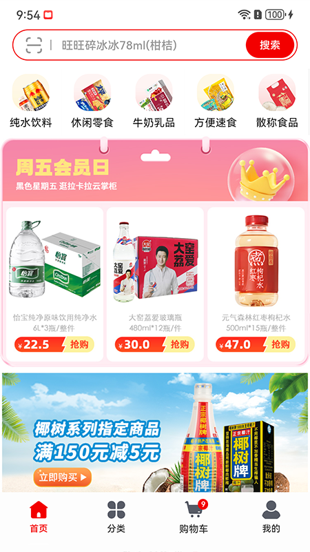 零贩得乐订货平台