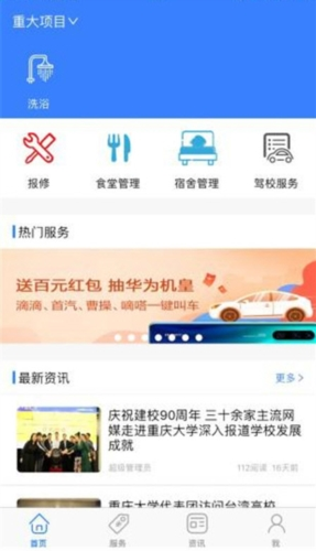 校钉