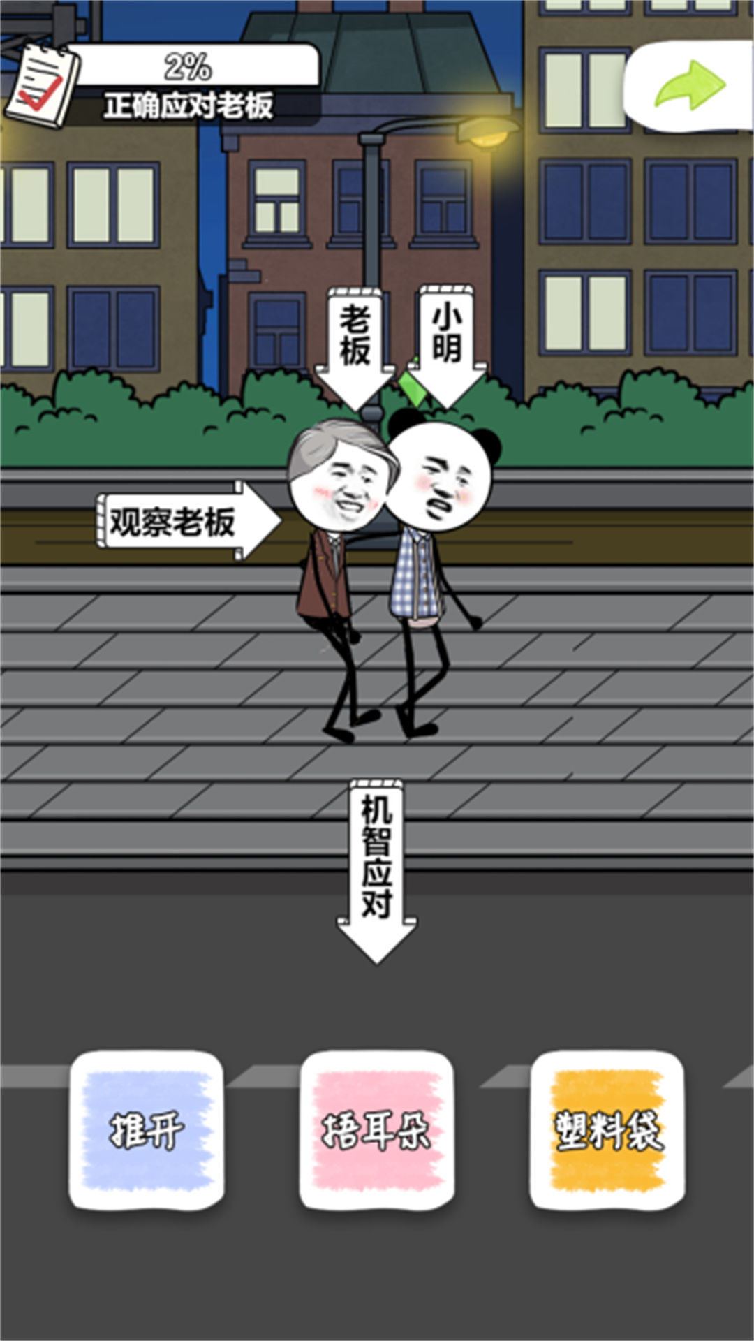 天生爱摸鱼游戏
