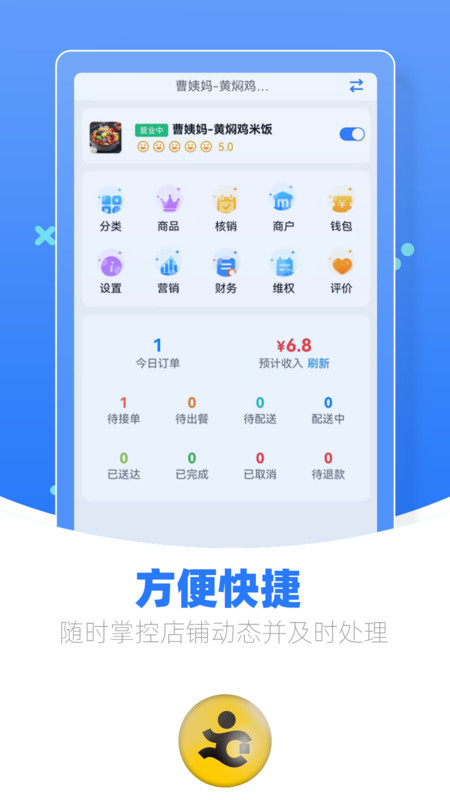 优腿快送3